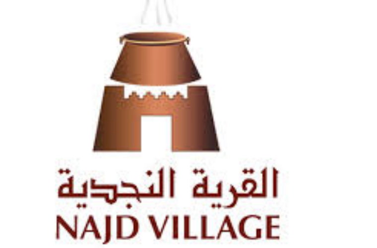 القرية النجدية